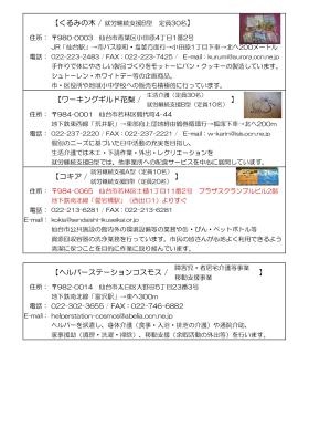 事業所の情報＿００５