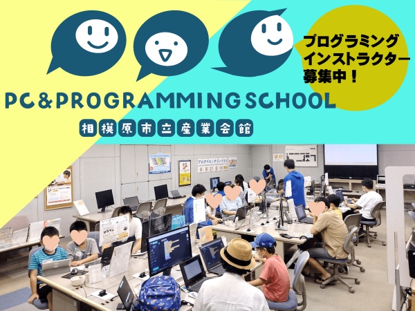 講師インストラクター先生・講師・インストラクター（学歴不問）