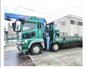 主に平ボディ車がメインです。