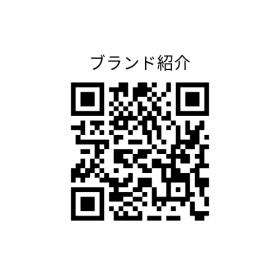 ブランド紹介