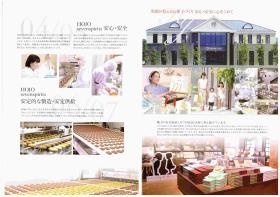 事業所の情報＿００３