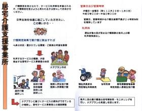 事業所の情報＿００３