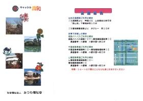 事業所の情報＿００１