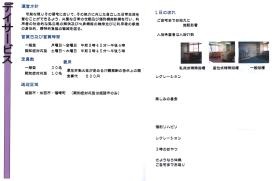 事業所の情報＿００４