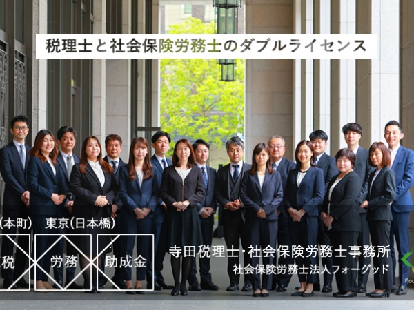 人事コンサルティングスタッフ