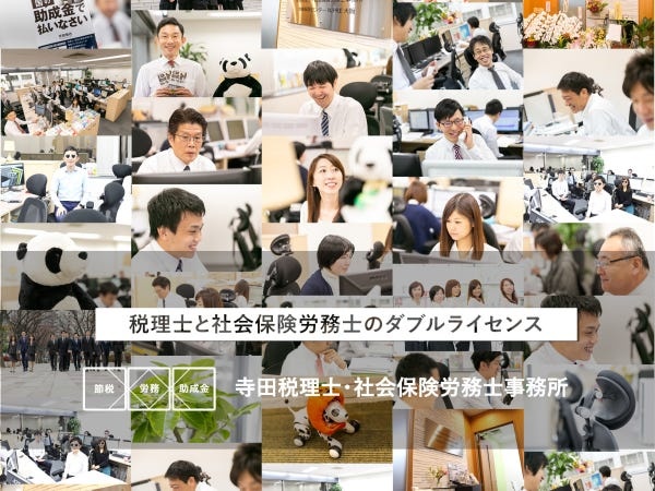 人事コンサルティングスタッフ