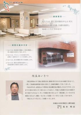 事業所の情報＿００２