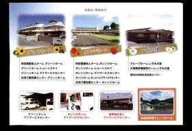 事業所の情報＿００７