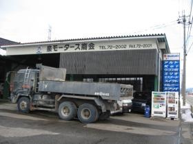 事業所の情報＿００１