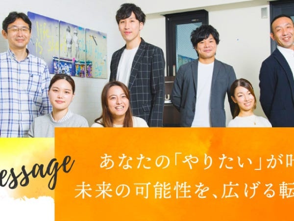 情報機器管理スタッフ・正社員（学歴不問）