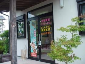 事業所の情報＿００２