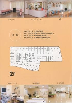 事業所の情報＿００３