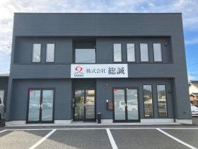 ２０２４年７月に神谷へ移転し事務所が新しくなりました。