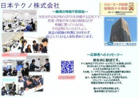 事業所の情報＿００３