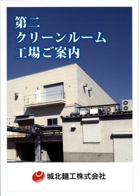 事業所の情報＿００２