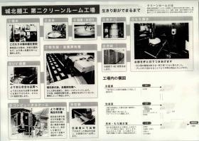 事業所の情報＿００５