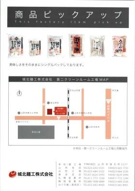 事業所の情報＿００６