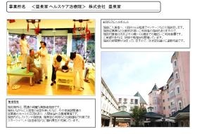 事業所の情報＿００１