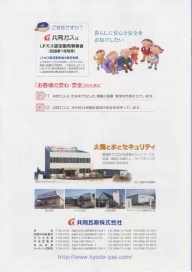 事業所の情報＿００６