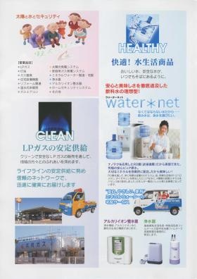 事業所の情報＿００４