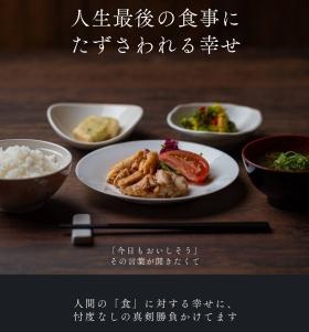 毎日の『おいしさ』と『おもいやり』は誰にも負けない