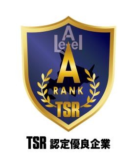 ２年連続（２０２２－２０２３）優良企業認定