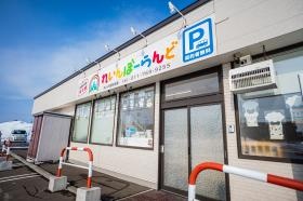 自社保育園「れいんぼーらんど あいの里駅前」