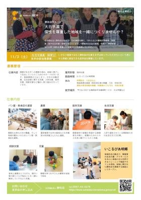 事業所の情報＿００７