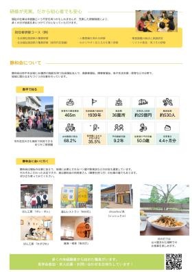 事業所の情報＿００８