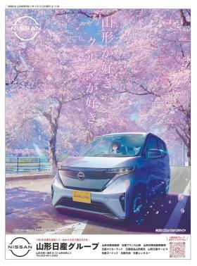 日本カーオブザイヤー２０２２☆軽ＥＶ日産ＳＡＫＵＲＡ