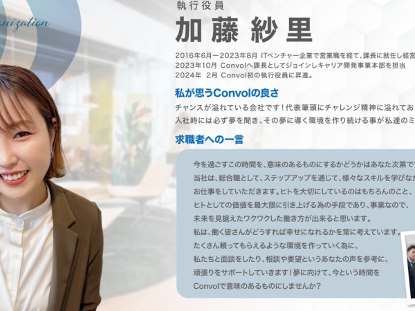 沢山頼ってもらえるような環境を作っていく為に、私たちと面談をしたり、相談や要望というあなたの声を参考に、頑張りをサポートしていきます！