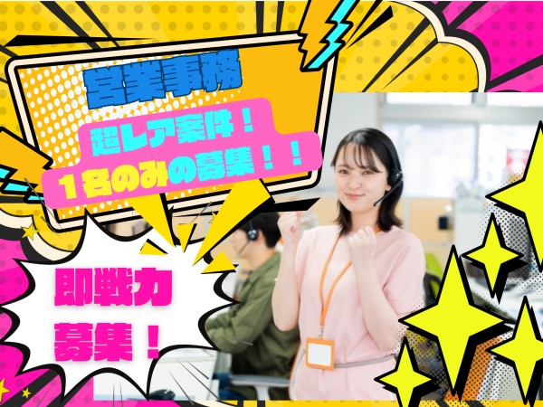 20代社長率いる活気ある社風です(^ ^)成長とキャリアアップが叶う環境がコンバルにあります！