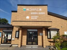 事業所の情報＿００１