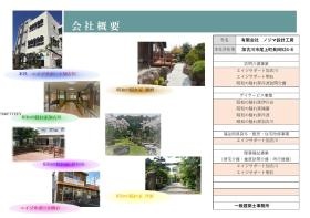 エイジサポート