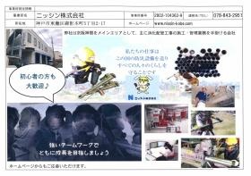 事業所の情報＿００４