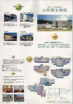 事業所の情報＿００５