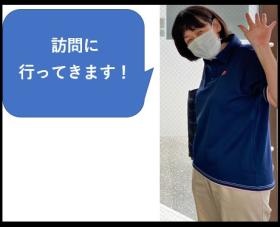 訪問には自家用車で向かいます