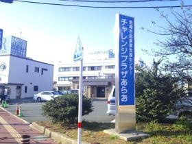 ねこのて訪問看護ステーション（外観）