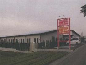 事業所の情報＿００３