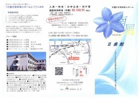 事業所の情報＿００４