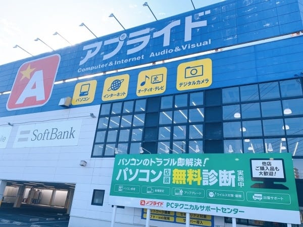 今回は愛知県春日井市にあるアプライド春日井店での募集です。
