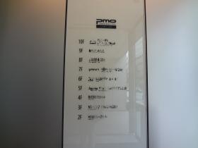 事業所の情報＿００２