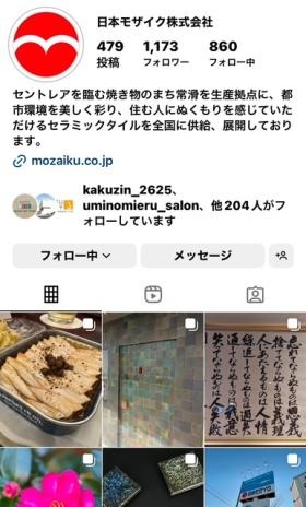 インスタはスタッフが交代で ほぼ毎日更新中です！！