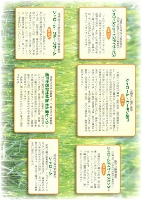 法人パンフレット２