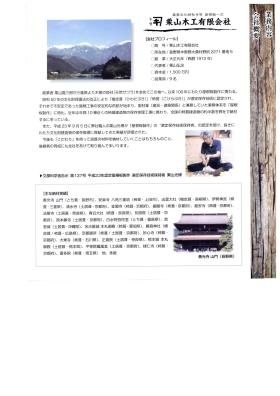 事業所の情報＿００１