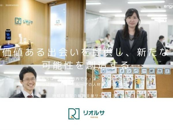 人材コーディネーター・就活相談担当者・人事業務