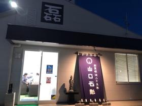 山口石彫ライトアップ