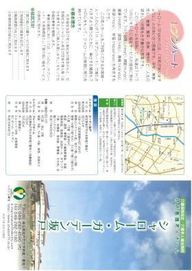 法人パンフレット１