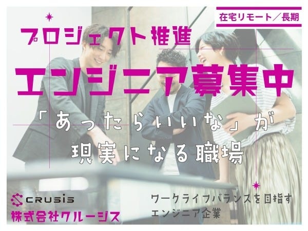 開発の知見さえあれば、プロジェクト進行管理なので、プログラミング等の開発経験はなしでOK！