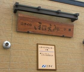 グループホームです